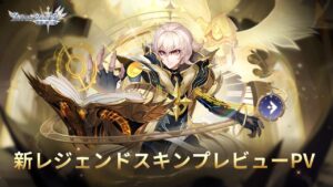 【アカクロ】新スキン | アーカーシャのレジェンドスキン | 11月3日