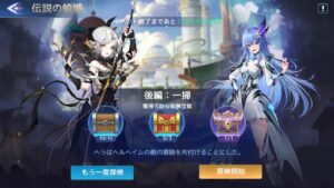 アカクロ　伝説の領域　後編：一掃(宝全回収ルート)