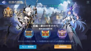 アカクロ　伝説の領域　前編：最初の手掛かり(宝全回収＆敵全滅ルート)