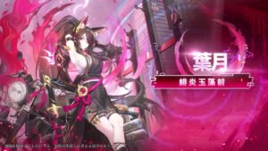 【アカクロ】新スキン | 葉月レジェンドスキン | 9月1日