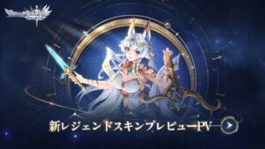 【アカクロ】新レジェンドスキンプレビューPV | 綺術クララ