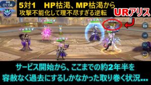 アカクロ闘技場 2023/12/08 アカシッククロニクル～黎明の黙示録 (Mobile Legends Adventure)