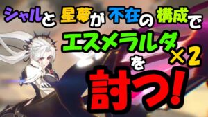 アカクロ闘技場 2023/01/19 アカシッククロニクル～黎明の黙示録 (Mobile Legends Adventure)